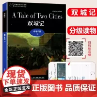 黑猫英语分级读物 中学F级5 双城记 一书一码 中学生英语学习课外分级阅读书籍 上海外语教育出版社 初中生英语阅读训练