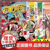正版 海贼王漫画书第92+93+94卷全套3册 航海王中文版漫画书花魁小紫登场 尾田荣一郎著路飞日本青少年课外动漫小