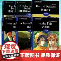 黑猫英语分级读物中学F级1-6全套 双城记 名利场 理智与情感 黑暗之心 6本套装初中高中学生英语课外阅读书高中生英语故