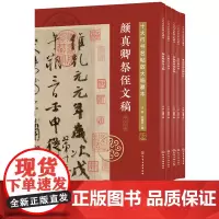 正版 十大行书名帖放大临摹本 5册 经典行书字帖临摹放大本 行书书法字帖 毛笔字帖技法入门自学教材 经典书法名帖临摹鉴赏