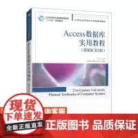Access数据库实用教程(微课版 第3版)卢山9787115551832人民邮电出版社