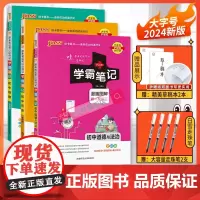 学霸笔记初中政治历史地理3本2023版 PASS绿卡初一初二初三七八九年级上册下册全彩通用状元手写提分笔记中考知识手册总