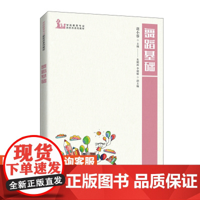 舞蹈基础胡小蓉9787115553232人民邮电出版社