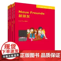 [外研社]开心学德语(青少版)(A2)(轻松读物)原版引进,专为德语零基础的青少年学习德语打造的系列读物