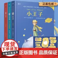 双语读物 安徒生童话+小王子+快乐王子英汉对照正版图绘中小学课外英语阅读外国文学英语小说世界名著书 中小学英语自学书籍