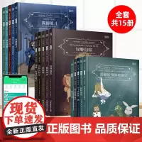 正版 15本床头灯英语1000词2000词3000词英文读物初中生英语课外阅读 轻松英语名作出英语读物初中英语阅读书