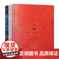 哲学三部曲3册正版送给孩子的哲学启蒙绘本 没有/所有/你 儿童哲学书6-7-9岁幼儿图画书 哲学启蒙童书 引导孩子多维度