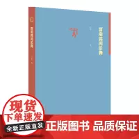 晋南民间乐舞