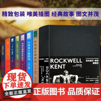 经典插图选全套7册 安徒生童话+外国黑白插图+经典童话+外国女插图选+欧美插图作品精选百位插画家作品介绍儿童文学名著睡前