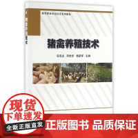 正版书籍 猪禽养殖技术 鸡的生物学特性及品种分类 鸡的营养与饲料 鸡苗孵化技术 蛋用型鸡的饲养管理 优质肉鸡生产 鸡常