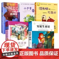 二年级注音版全套没头脑和不高兴安徒生童话小巴掌童话了不起的狐狸爸爸张秋生中国成语故事读任溶溶正版全集明天浙江少儿出版社