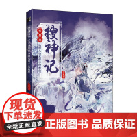 搜神记 水墨风仙侠人物水彩手绘教程 古彩临摹画册搜神记仙侠人物水彩画教程书水彩插画集手绘画技法