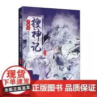 搜神记 水墨风仙侠人物水彩手绘教程 古彩临摹画册搜神记仙侠人物水彩画教程书水彩插画集手绘画技法