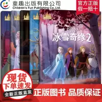 []迪士尼正版 冰雪奇缘2迪士尼暖暖绘本屋冰雪奇缘故事书全套5册动画书籍艾莎爱莎公主书儿童绘本3-6-8岁老师睡前故
