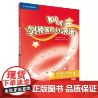 [外研社]《剑桥国际少儿英语(第二版)同步练习与测试》1 可点读