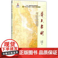 正版齐民要术与林果栽培信善林编 果树栽培种植新技术书果树高产高效生产技术全书果树病虫害防治及安全用药书果树种植栽培书籍