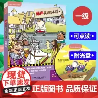 外研社正版 丽声英语绘本剧第一级 可点读 外研社等级阅读绘本 小学英语教材 少儿英语入门教材 小学英语阅读 小学英语本