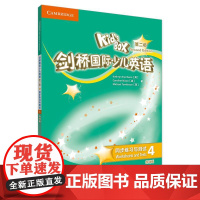 [外研社]剑桥国际少儿英语(第二版)同步练习与测试4 可点读