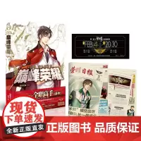 [赠周边票根+日报]巅峰荣耀 全职高手番外集番外篇1第一卷典藏版 漫画电影原著网游青春文学动漫小说书籍2二未出 正版 天