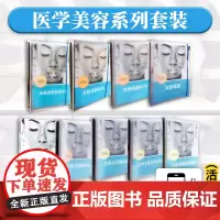 学徒制教材套装共9册(活页)全国现代学徒制医学美容技术专业“十三五”规划教材美容保健职业教育 双元育人教材系列 正版