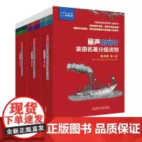 [外研社]丽声指南针英语名著分级读物高中版套装(1-3级) 共18册