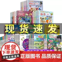 山西四川河北云南广东江西广西辽宁福建重庆湖南大中华寻宝记全套正版书28册中国地理百科全书小学生四五六年级课外书必读科普绘