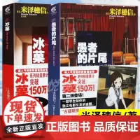 [天闻角川]冰菓小说系列小说1-2册 套装2册 米泽穗信 日本 漫画 青春校园推理侦探故事小说 轻文学动漫小说 书籍
