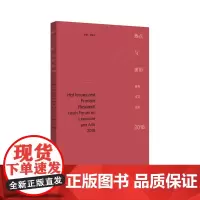 热点与前沿——青年文艺论坛2018