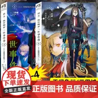 [天闻角川]君主埃尔梅罗二世事件簿小说3+4 共两册 小说case.阿特拉斯的契约 上 三田诚Fate系列回归君主动漫轻