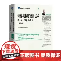 [店正版]计算机程序设计艺术 卷4A 组合算法一 英文版 高德纳 算法导论入门基础教程计算机科学巨著程序设计软件开发书籍