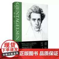 [外研社]重复(理解克尔凯郭尔的上选入门读物,全部的生活就是一种重复)