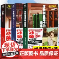 [天闻角川]冰菓小说系列小说1-2-3册 套装3册 米泽穗信 日本漫画青春校园推理侦探故事小说 轻文学动漫小说 书籍