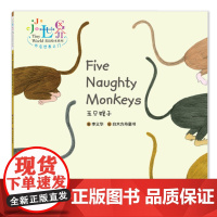 小达人点读笔幼儿英语点读版五只猴子 = Five Naughty Monkeys(小小世界英语绘本系列)