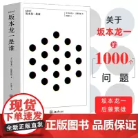 [正版]skmt:坂本龙一是谁 坂本龙一 重庆大学出版社 一本从他人视角撰写的坂本龙一自传 人物传记 关于坂本龙一的