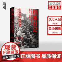 [方尖碑]柏林日记:二战驻德记者见闻 1934—1941 全新插图修订版 夏伊勒三部曲 历史二战史德国史正版书籍高分译