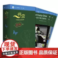 [外研社]书虫·牛津英汉双语读物(百科类)3级(1)