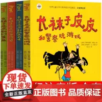 长袜子皮皮注音版全套三年级二年级一年级正版四年级林格伦必读课外书瑞典美绘版中国少年儿童出版社长袜子的皮皮的故事少儿读物