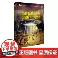 我们为什么会恐惧 爱因斯坦讲堂丛书 儿童读物书籍正版图书