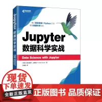 Jupyter数据科学实战 数据科学初学者指南利用Python进行数据分析Python编程入门数据处理数据可视化