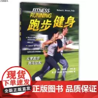 []跑步健身 (美)理查德·L.布朗(Richard L.Brown) 著黄力平 译 跑步运动方案指导书籍 运动技巧跑前