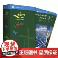 [外研社]书虫·牛津英汉双语读物(百科类)3级(2)