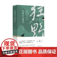 狂野白云淖尔(“淖尔”,蒙古语音译,意为湖泊。)