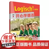 [外研社]开心学德语(青少版)(A2)(强化训练)