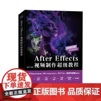 After Effects 视频制作超级教程视频剪辑制作ae教程书籍 短视频制作抖音剪辑零基础