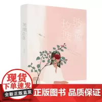 玻璃玫瑰 8个别开生面的故事 写实与虚妄并置 真实与荒诞合汇 大城市中芸芸众生的罪与罚 局中人如何走出迷局