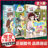 阳光姐姐小书房 非常明星系列 全3册伍美珍著酷玩少年朱子同狗仔小男生杜子腾泡泡鱼丸卢竞三四五六年级小学生课外阅读书籍