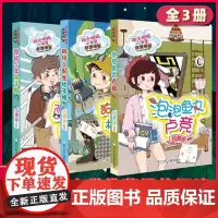 阳光姐姐小书房 非常明星系列 全3册伍美珍著酷玩少年朱子同狗仔小男生杜子腾泡泡鱼丸卢竞三四五六年级小学生课外阅读书籍