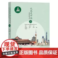 [外研社]这就是中国:中国日常文化(中阿对照)