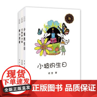 [3本组套]中小学生必读文学名著:《小坡的生日》老舍著+《大林和小林》张天翼+《寄小读者》冰心著 小学生中学生读物 儿童