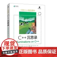 [店正版]C++沉思录 C++语言程序设计入门到*通 C++程序员编程参考书 C陷阱与缺陷C和指针编程C++ Prime